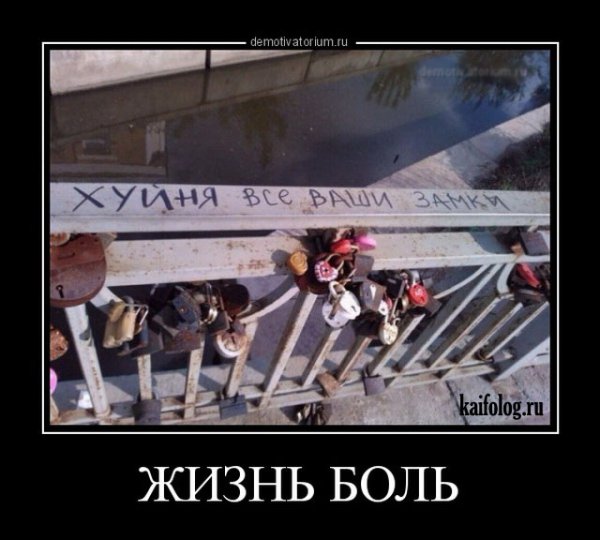 Жизнь боль