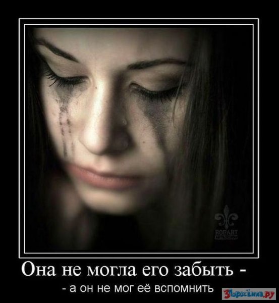 Настроение слезы