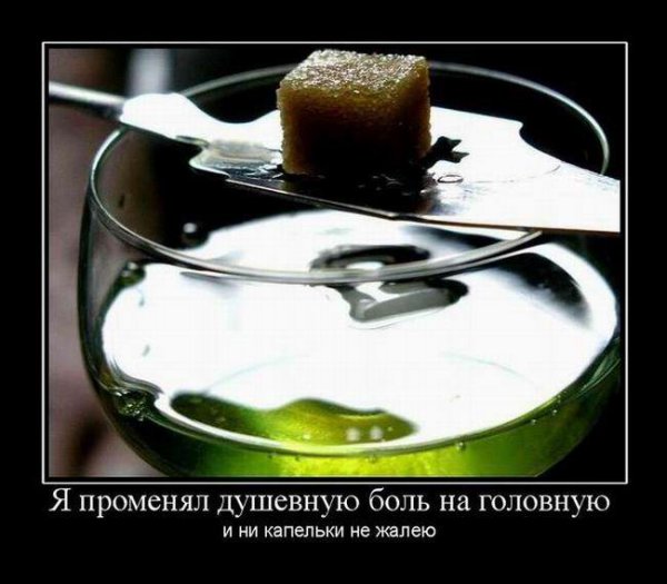 Голова болит демотиватор