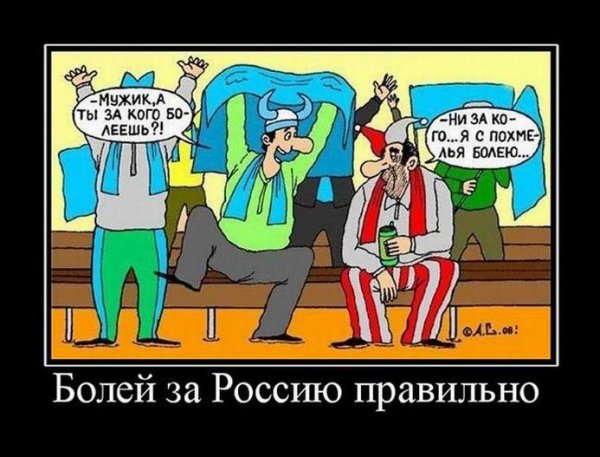 Демотиваторы про слухи