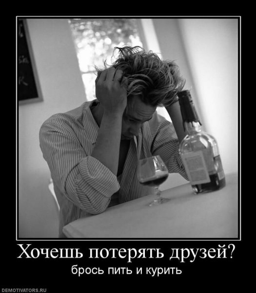 Расставание демотиватор
