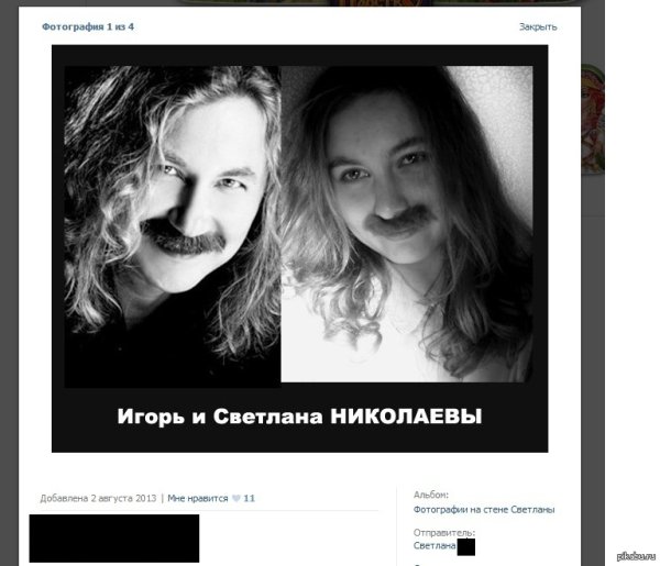 Игорь Николаев фотожабы