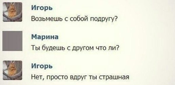 Шутки про Игоря