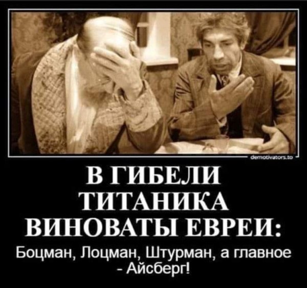 Где этот шекель демотиватор