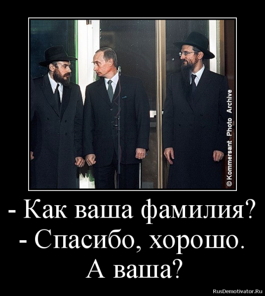 Демотиваторы про национальности
