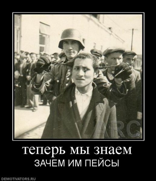 Бей евреев спасай Россию