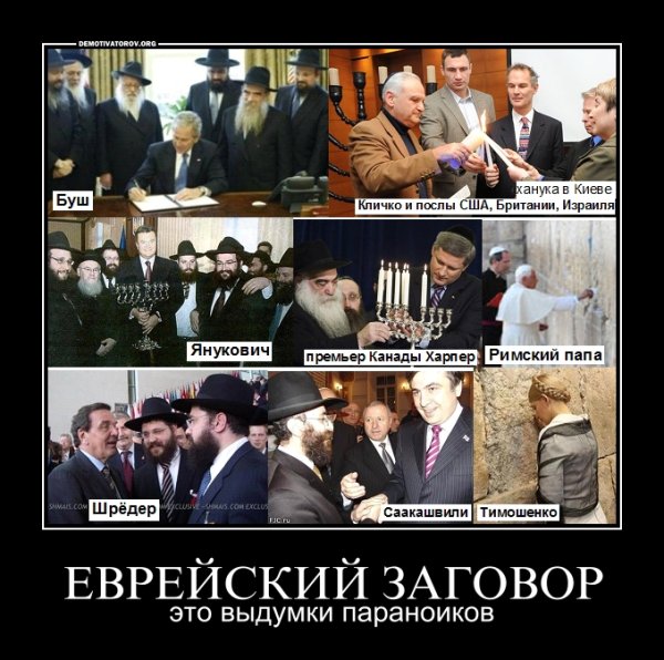 Иудаизм демотиваторы