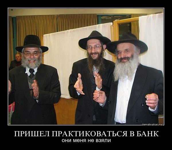 Православные евреи
