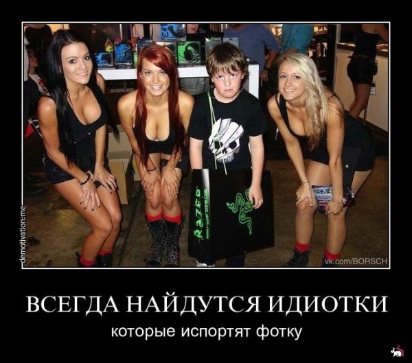 Мемы про девушек демотиваторы