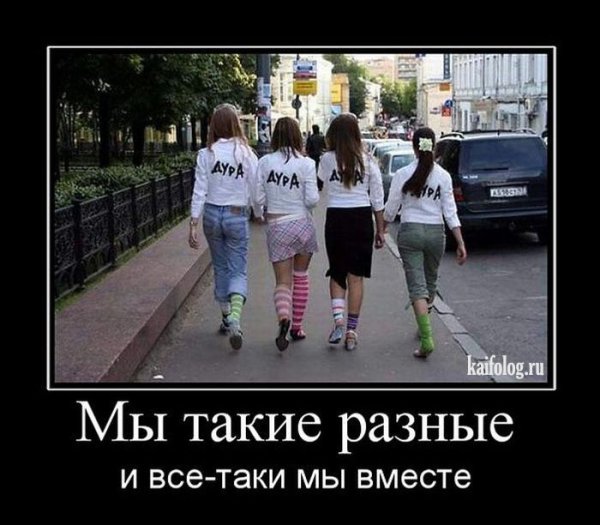 Крутые демотиваторы