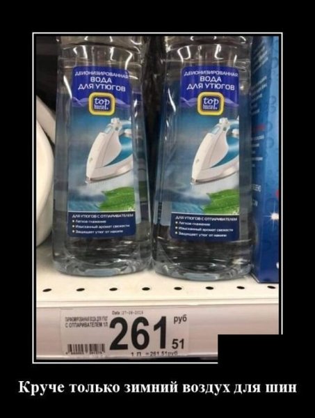 Демотиваторы свежие