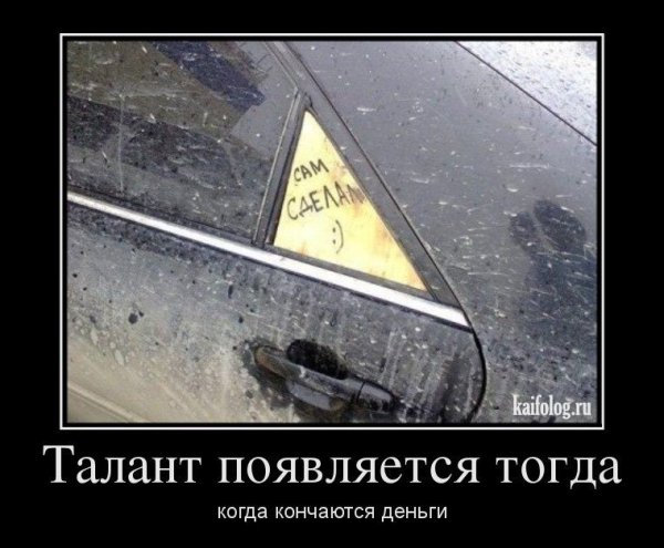 Талант смешные картинки