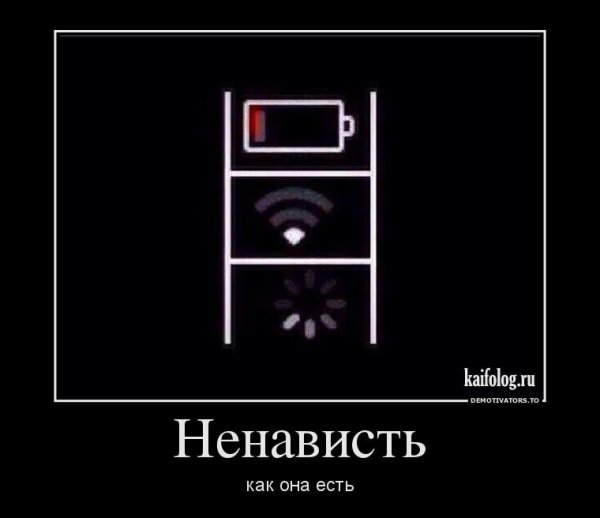 Приколы про ненависть