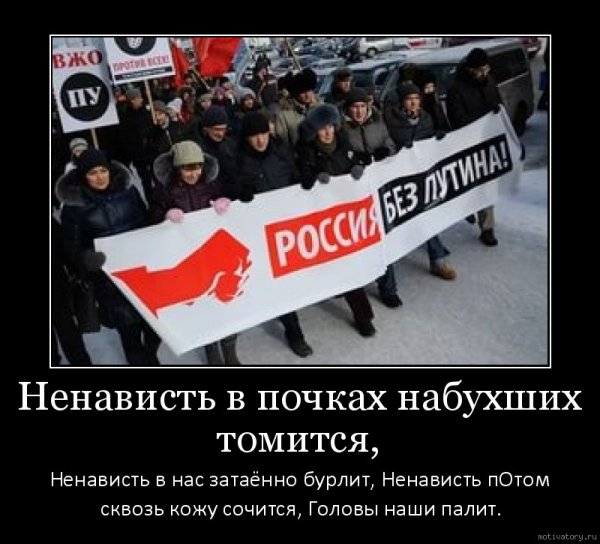 Общественная ненависть