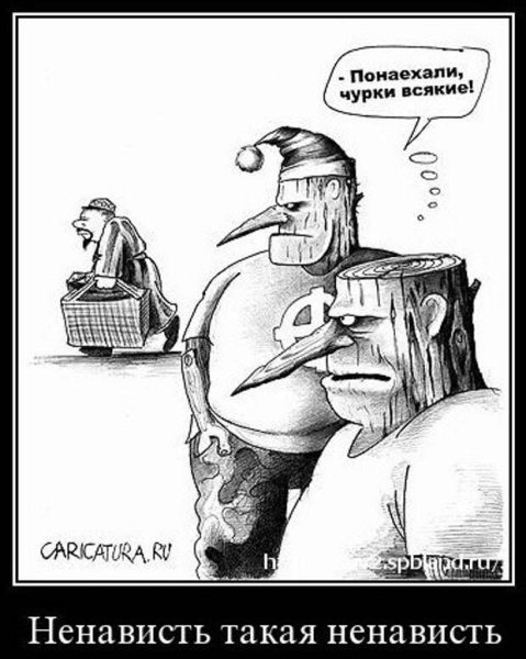 Бытовой национализм