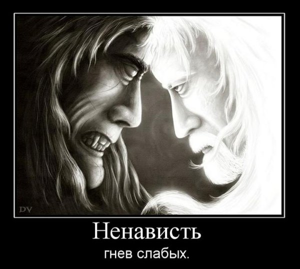 Изображение ненависти