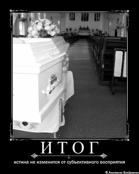 Пост ненависти