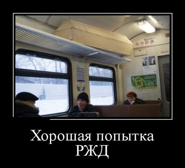 Электричка прикол
