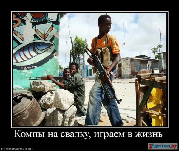 Мент и в Африке мент