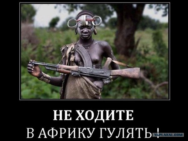 Угарные демотиваторы