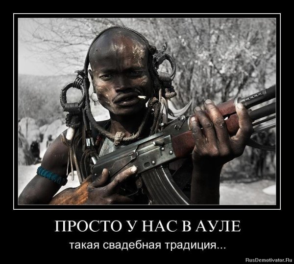 Неходити дети в Африку гулять