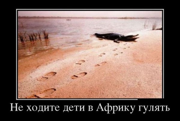 Черный юмор про детей в Африке