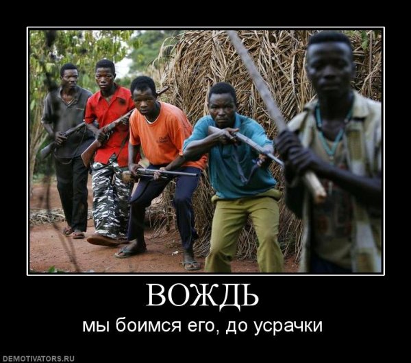 Демотиватор Эфиоп
