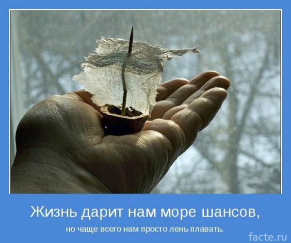Мотиваторы позитивные про жизнь
