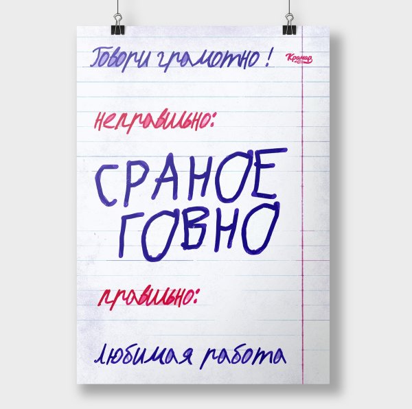 Прикольные мотиваторы для работы