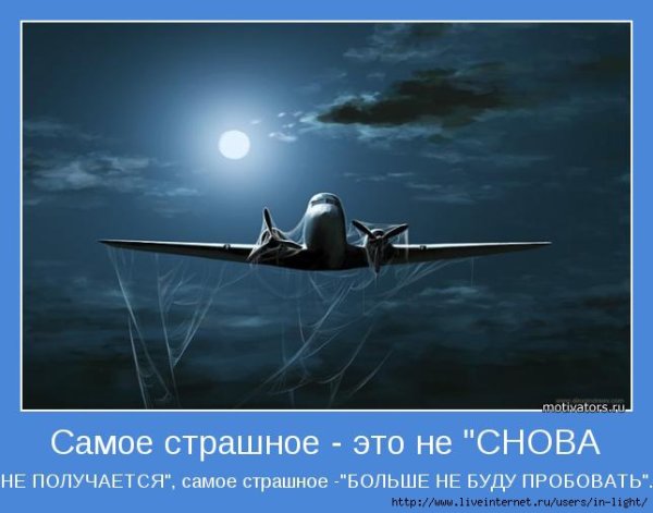 Высказывания про самолеты