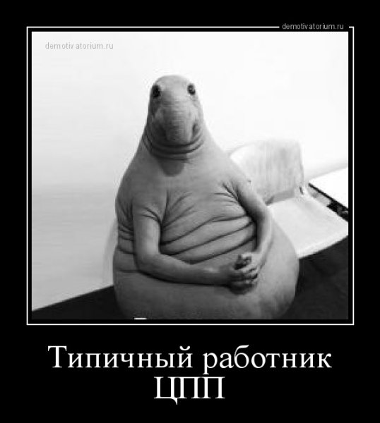 Ждун с надписью