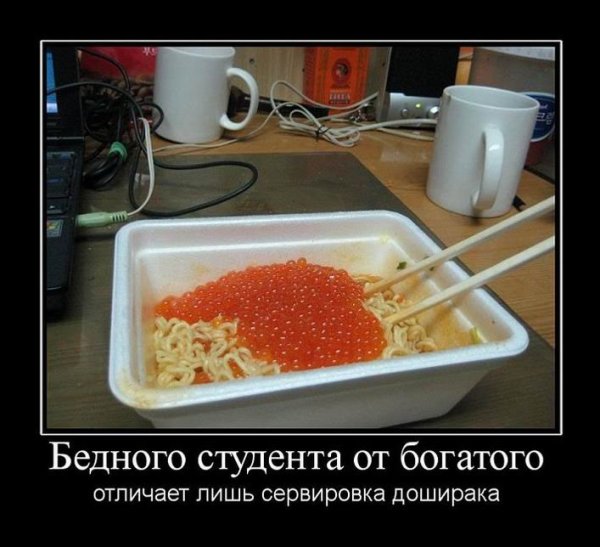 Доширак с икрой