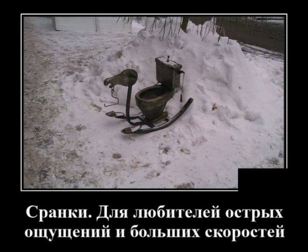 Угарные демотиваторы