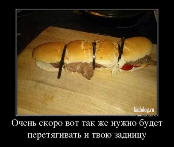 Демотиватор скоро