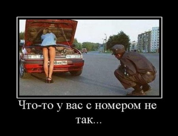 Демотиваторы на авто тему