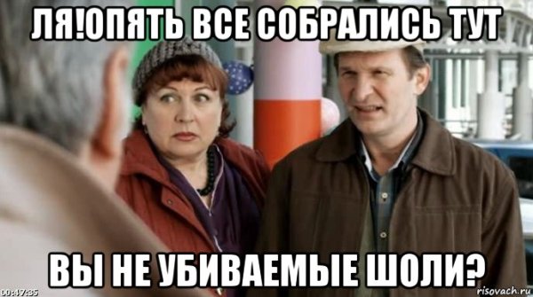 Мемы из сватов