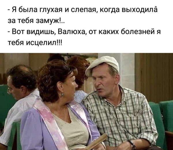 Иван Будько Сваты фразы