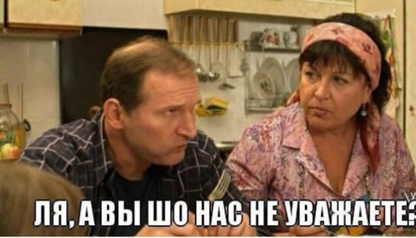 Иван Сваты мемы