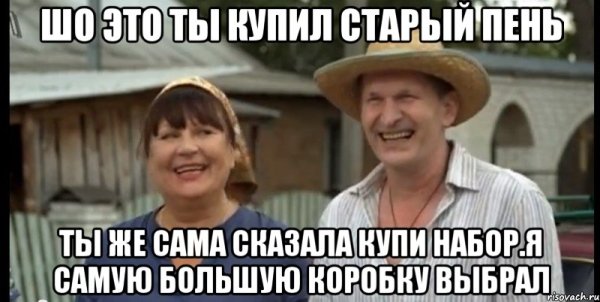 Иван Сваты мемы