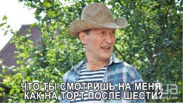 Сваты Иван Будько приколы