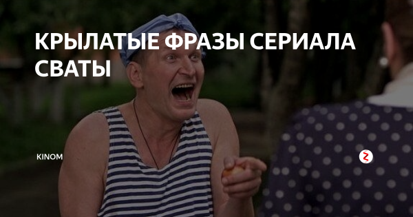 Сваты шутки Ивана Будько
