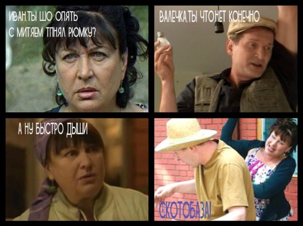Приколы из сериала Сваты