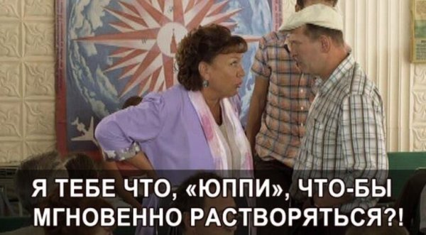 Сериал Сваты фразы