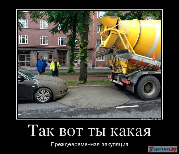Демотиваторы смешные