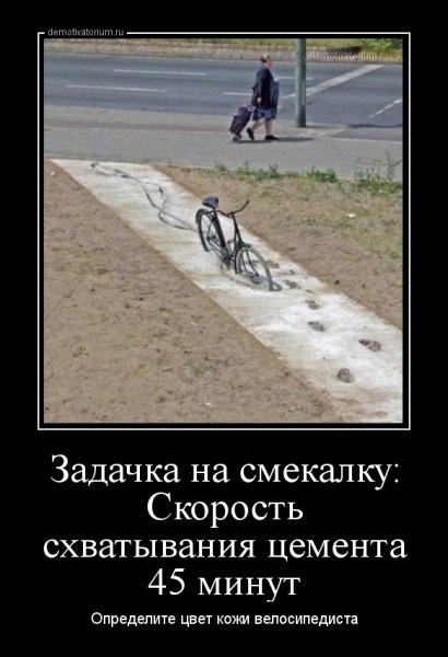 Демотиваторы про русскую смекалку