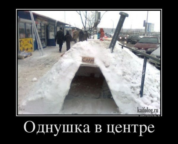 Бетон демотиватор
