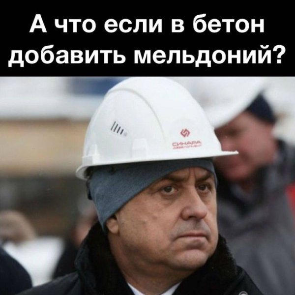 Мутко мемы