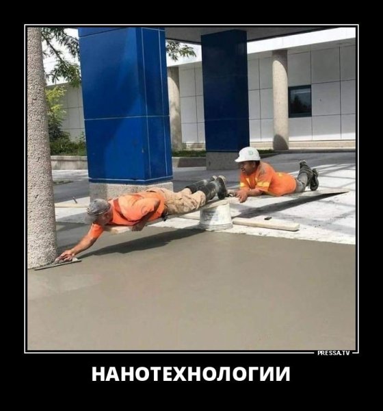 Строительные приколы юмор
