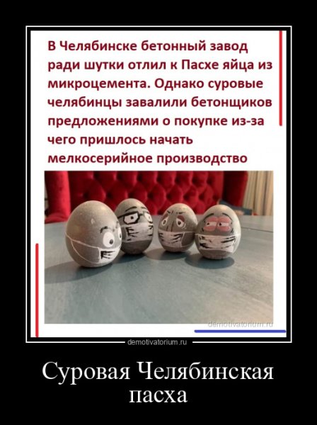 Бетон демотиватор