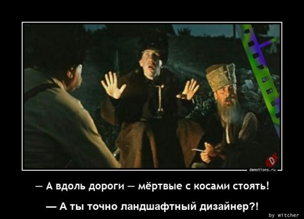 Везение демотиватор